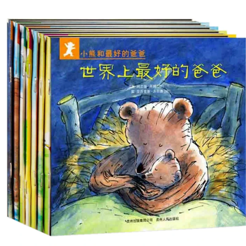 小熊和好的爸爸全套7册正版书籍