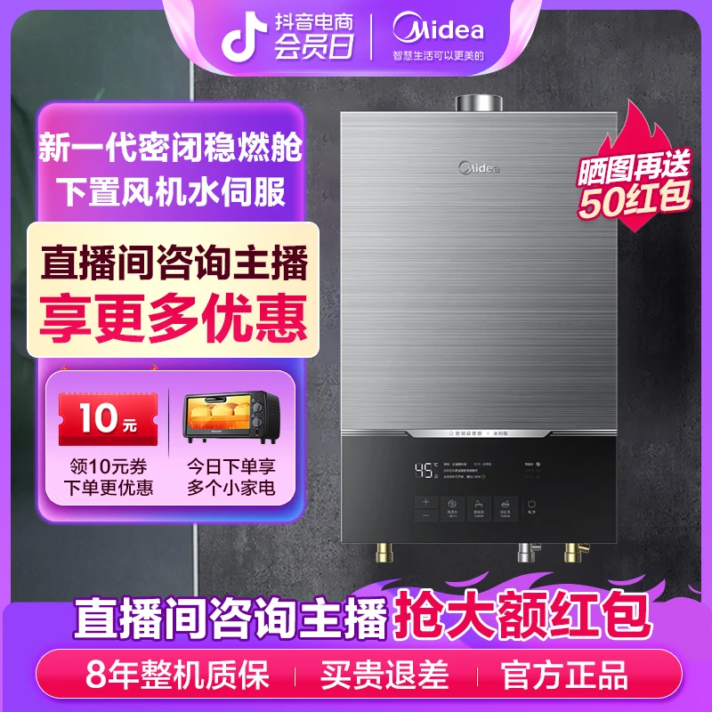 Midea/美的燃气热水器天然气家用恒温13/16升水伺服密闭稳燃MATE