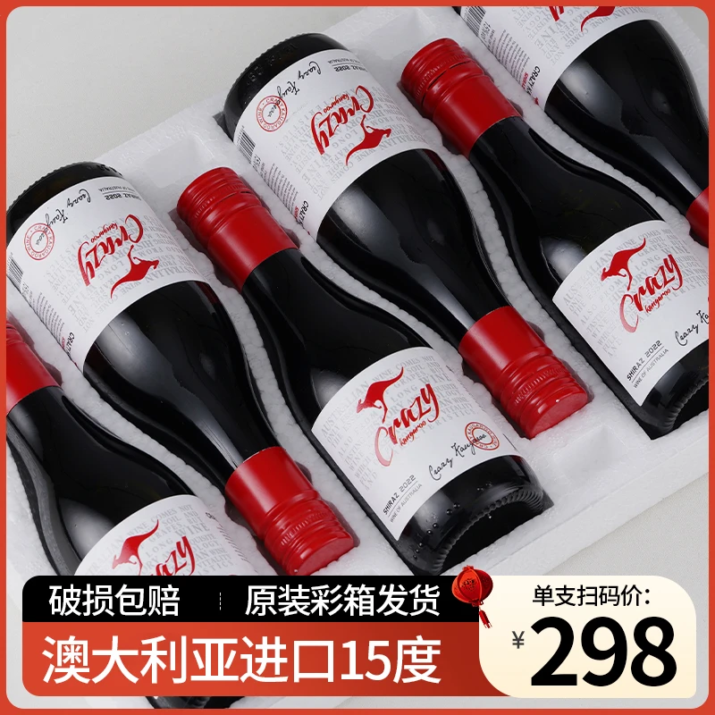 澳洲原酒红酒187ml*6支晚安小酒装稀有15度西拉干红整箱送礼宴会