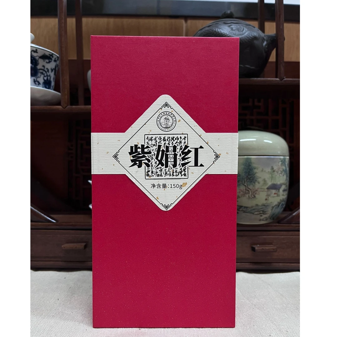 【和中堂】紫娟红大叶种红茶盒装