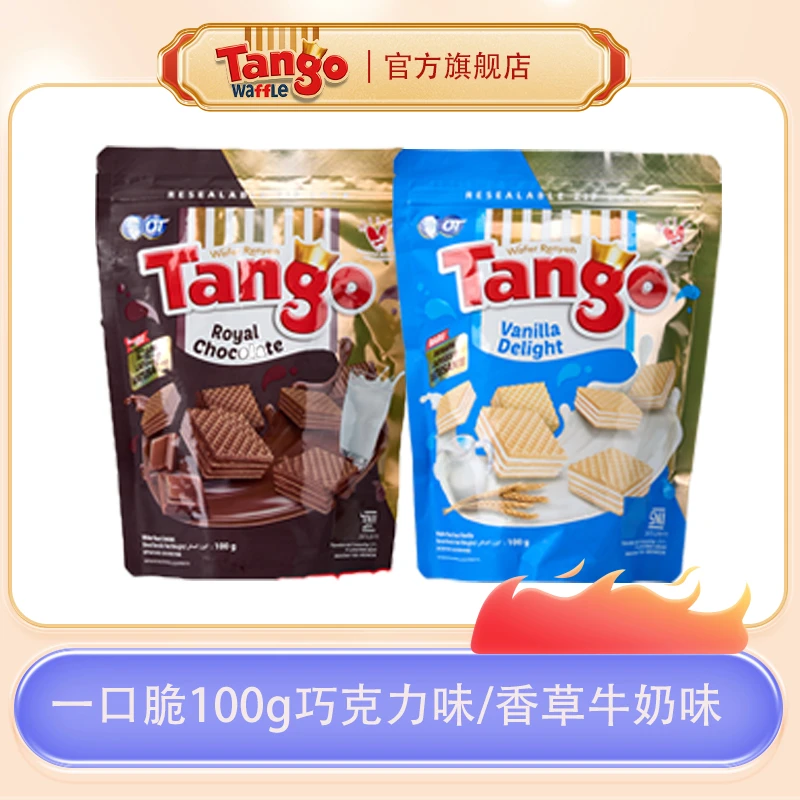 100g随机口味1袋 临期