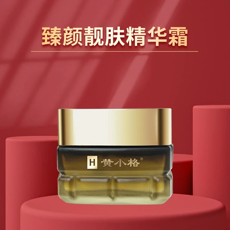 【1盒】577臻颜靓肤精华霜 30g