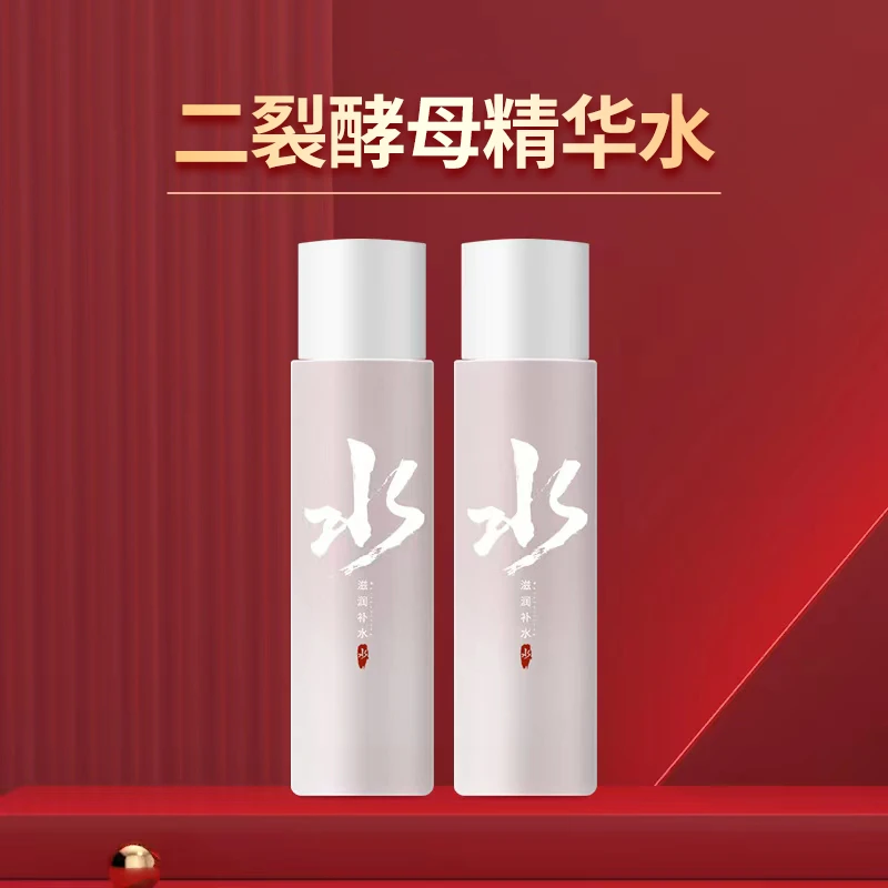 【2盒】二裂酵母精华水 每盒200ml