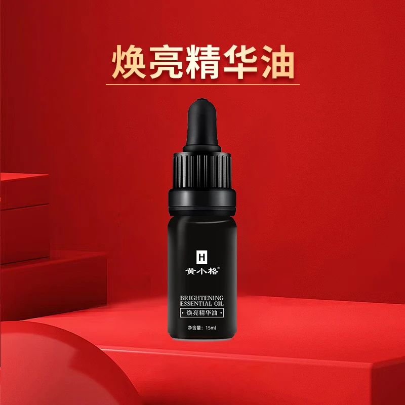 【1盒】VCIP焕亮精华油 15ml
