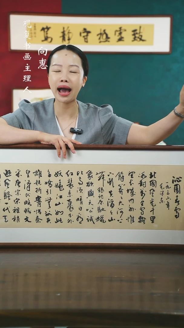 【闪购商品】书法范铠风-沁园春雪尺寸40*123