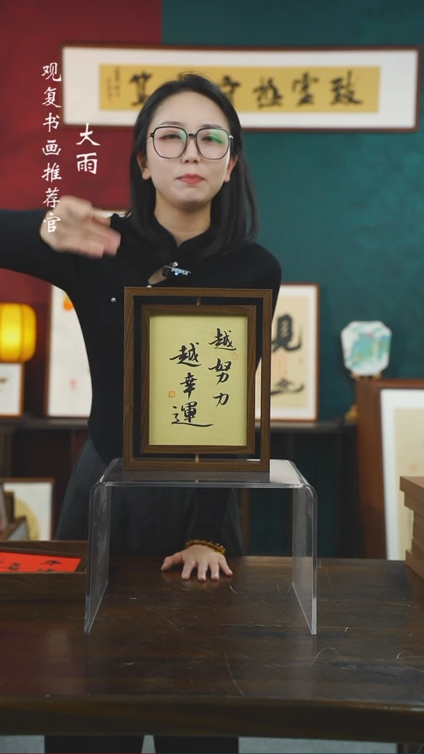 【闪购商品】书法姜洪明-越来越好-10寸小摆台作品旋转