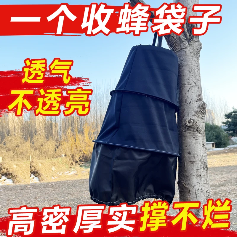 收蜂笼加厚深蓝布遮光透气收蜂袋野外收蜂分蜂收蜜蜂袋子装蜜蜂笼