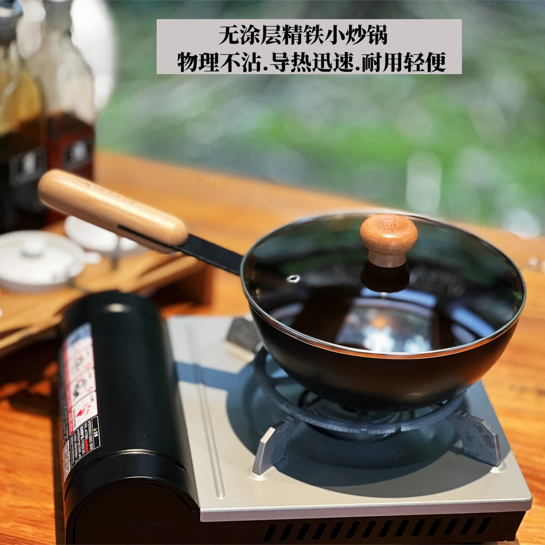 班尼太太迷你小铁锅家用无涂层炒锅电磁炉炒菜锅不粘锅一人食宝宝