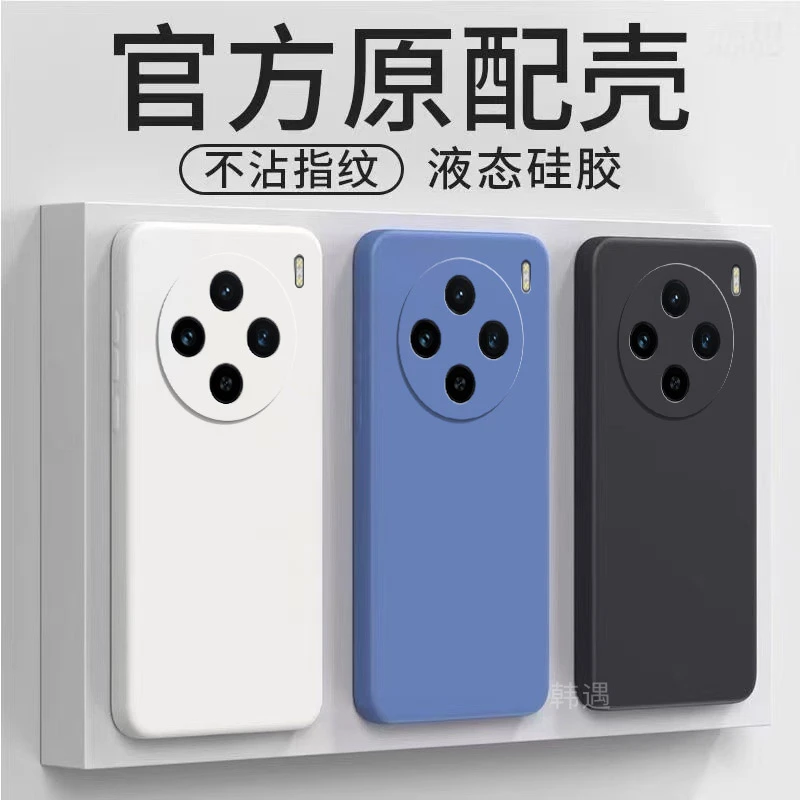 vivoX100手机壳X100Pro软硅胶直边磨砂全包边保护套纯色外壳男女
