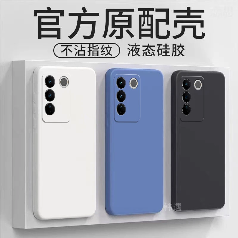 vivoS16e手机壳V2239A软硅胶直边简约磨砂男女全包保护套纯色外壳