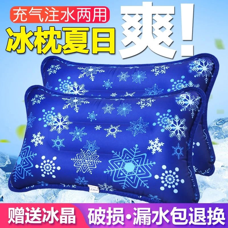 夏季冰枕冰垫冰枕头儿童学生水枕头成人凉爽注水水垫冰凉水袋枕头