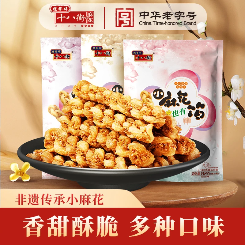 【桂发祥十八街】津味夹馅麻花82g3袋酥脆香甜休闲零食天津特产好吃