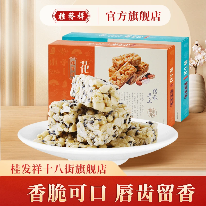 桂发祥十八街黑芝麻花生酥200g天津特产小吃传统手工糕点酥糖