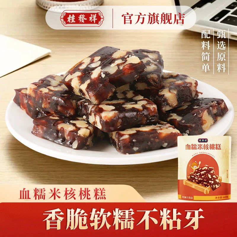 【桂发祥】堂经典血糯米核桃糕68g3袋软糯不粘健康营养下午茶零食DB