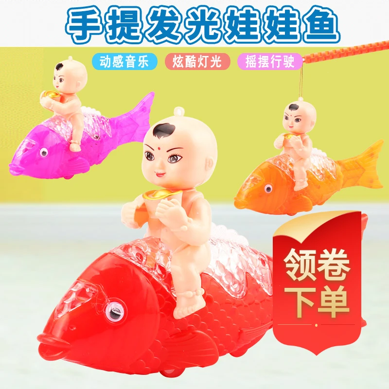 儿童创意玩具福娃鱼仿真电动音乐发光鱼1-3岁小孩玩具男女孩礼物
