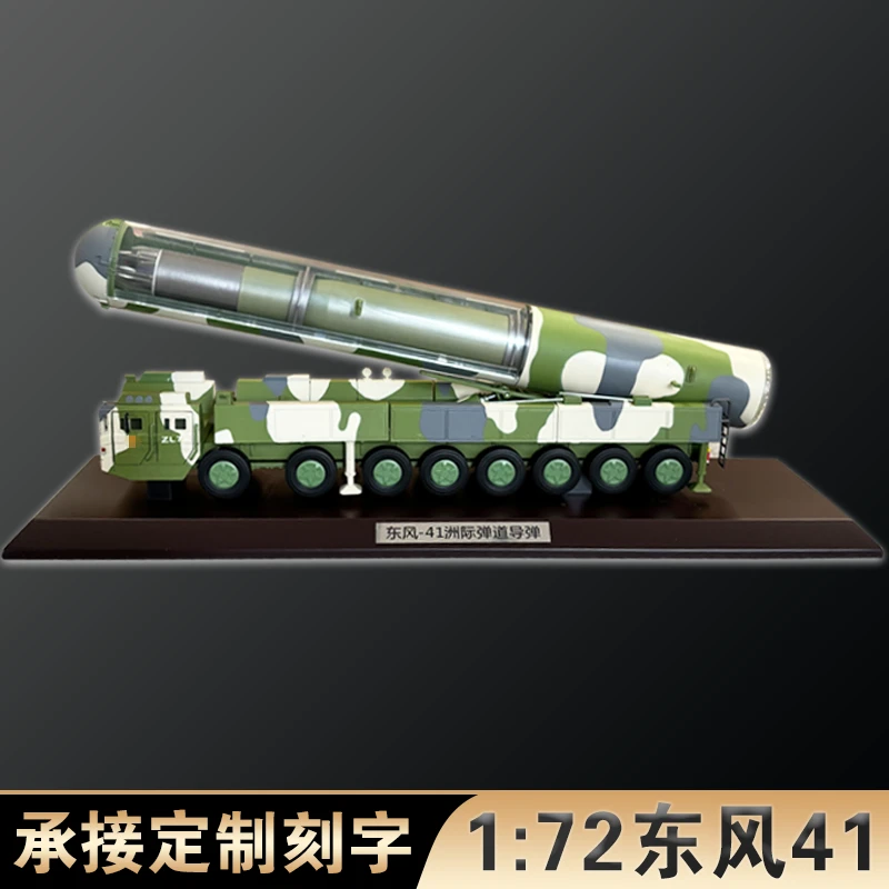 1:35【东风41】合金模型DF41退役纪念品飞机模型歼侧弹仓打开演示