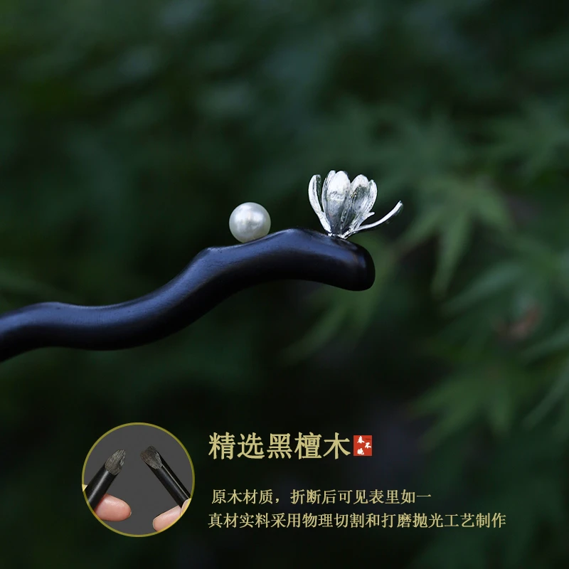 黑檀木发簪立体银花新中式清冷感盘发簪子女古风新款发钗日常通勤