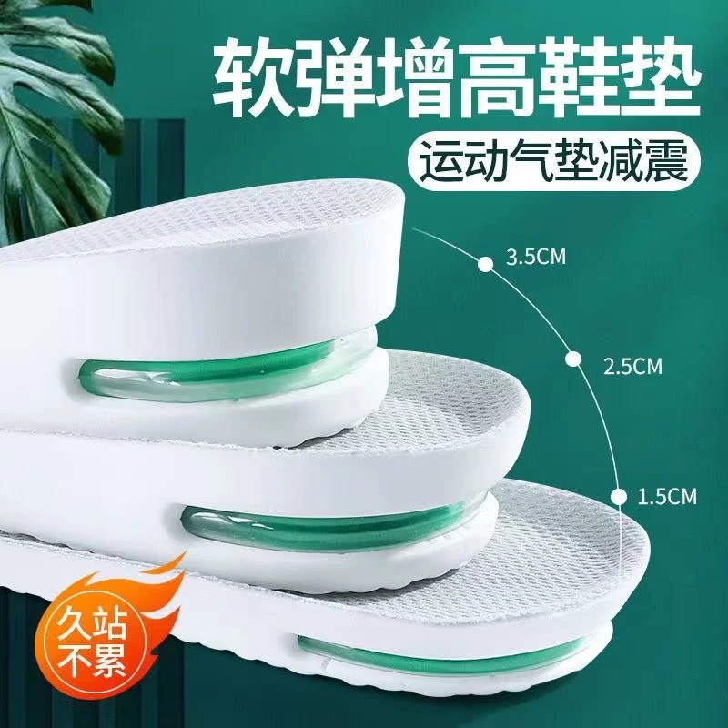 内增高鞋垫气垫男女款防臭透气加厚减震久站不累隐形运动增高鞋垫