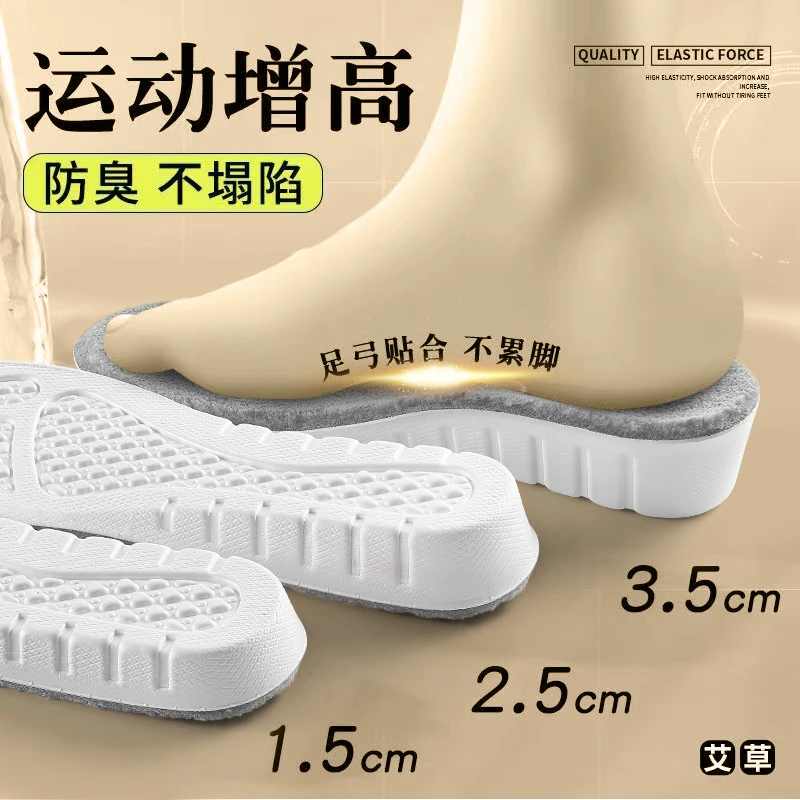 冬季加绒保暖增高鞋垫男女运动吸汗防臭加厚软弹舒适不累脚增高垫