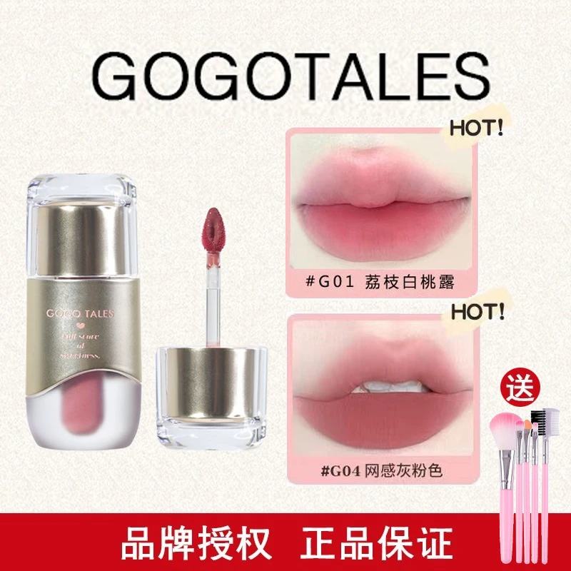 【达人专属】GOGO TALES戈戈舞唇釉小胖丁唇泥不易掉色显白学生丝绒