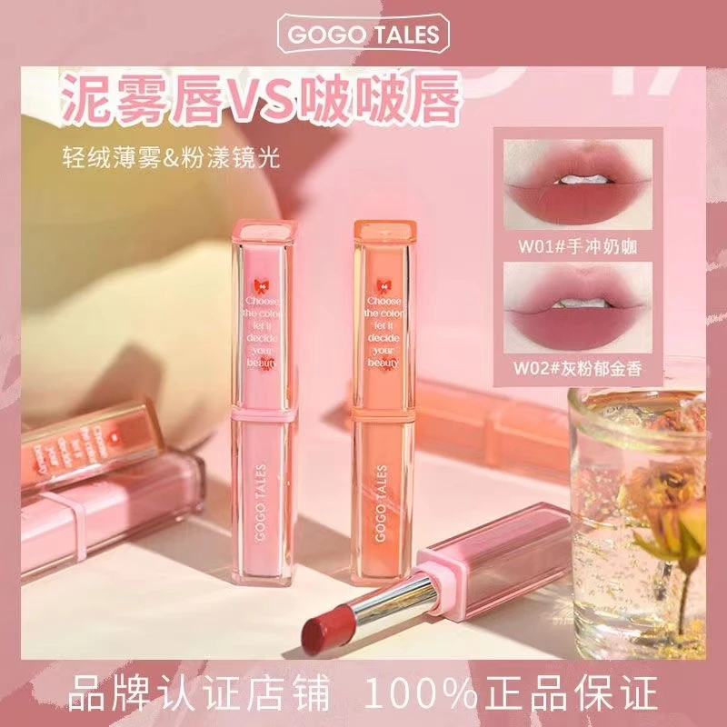 【达人专属】戈戈舞轻绒雾面哑光唇膏滋润裸色口红平价学生保湿显白