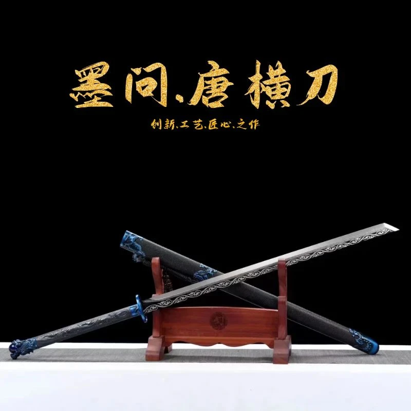 墨问唐横刀手工宝刀龙泉云锦刀剑高猛钢长刀收藏送礼冷兵器未开刃