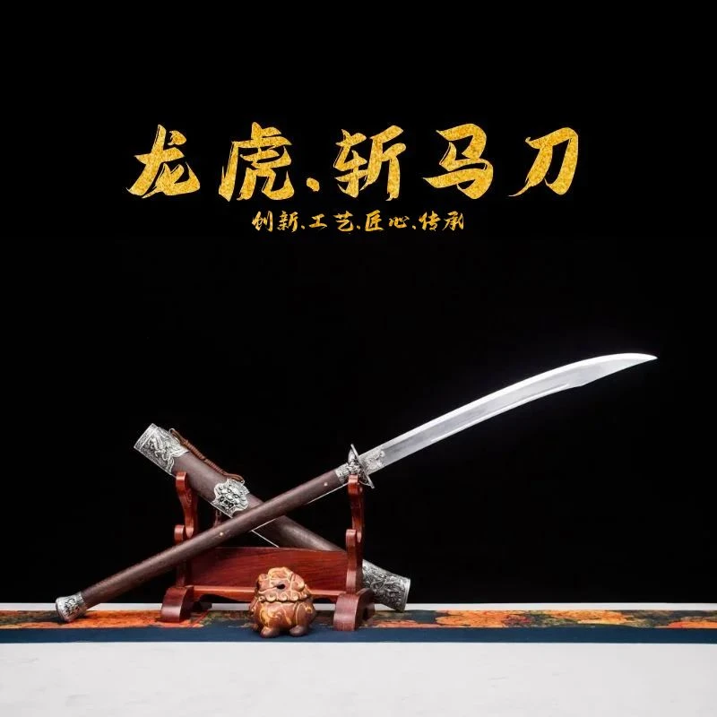 龙虎斩马刀手工宝刀龙泉云锦刀剑高锰钢牛尾刀收藏刀冷兵器未开刃