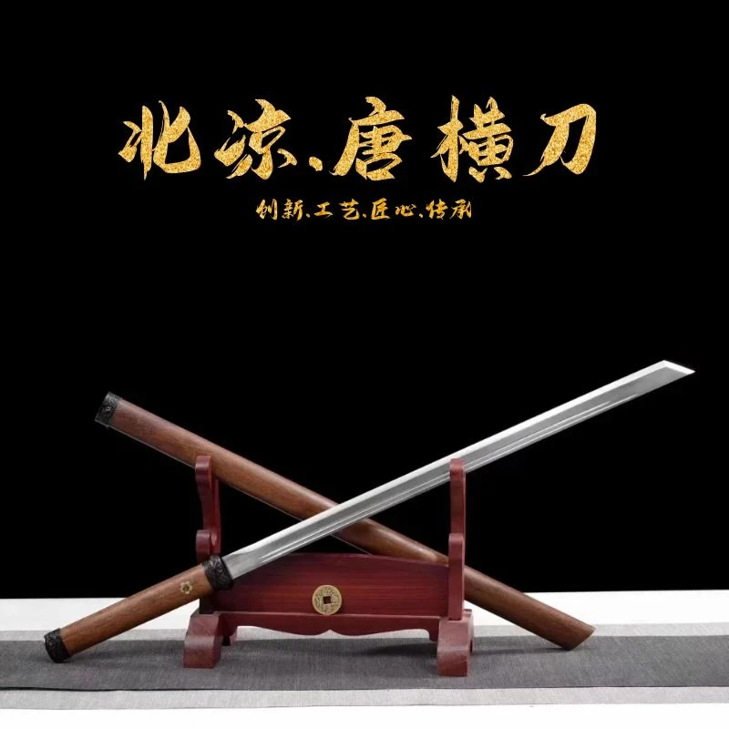 北凉唐横刀高锰钢手工宝刀龙泉云锦刀剑正品长刀收藏冷兵器未开刃