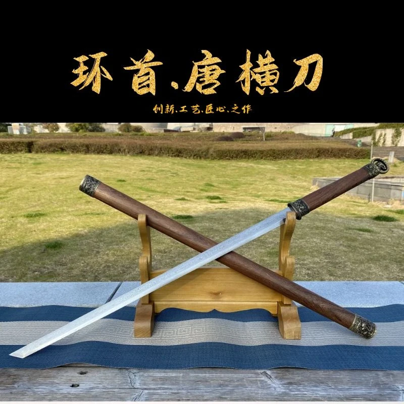 环首唐横刀正品宝刀龙泉云锦刀剑花纹钢直刀手工短刀冷兵器未开刃