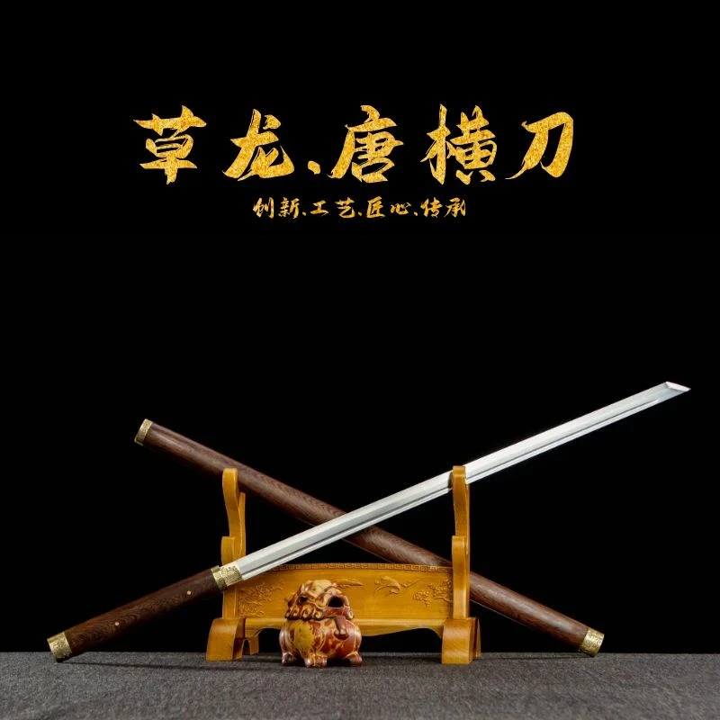 草龙唐横刀手工宝刀龙泉云锦刀剑高锰钢直刀一体龙骨冷兵器未开刃