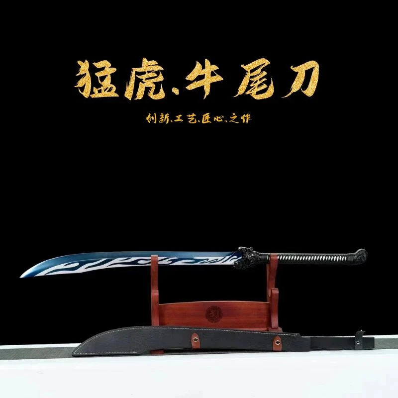 黑虎牛尾刀手工宝刀剑龙泉云锦刀剑高锰钢斩马刀收藏冷兵器未开刃