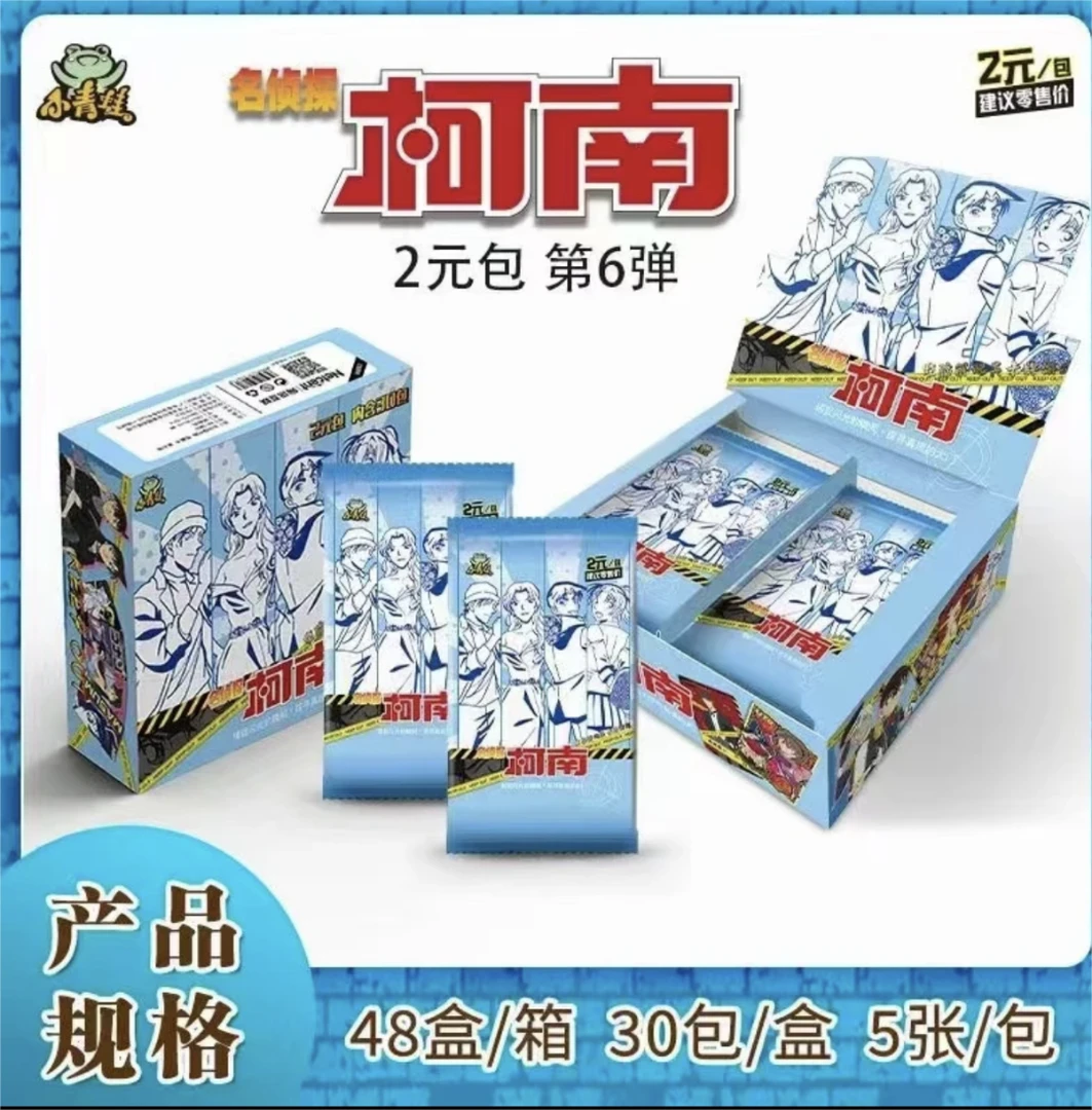 【柯南】第六弹 小青蛙 收藏卡 盲盒
