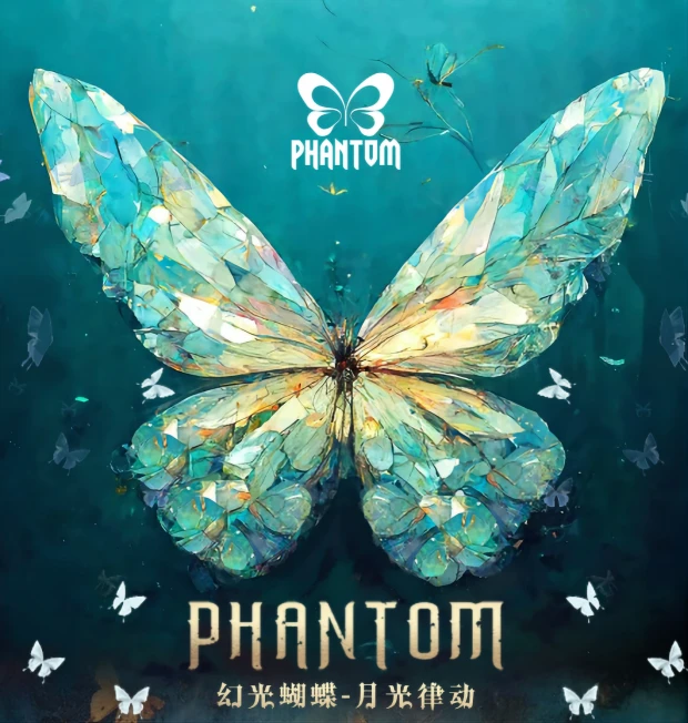 PHANTOM 幻光蝴蝶-月光律动(第二弹）收藏卡 盲盒