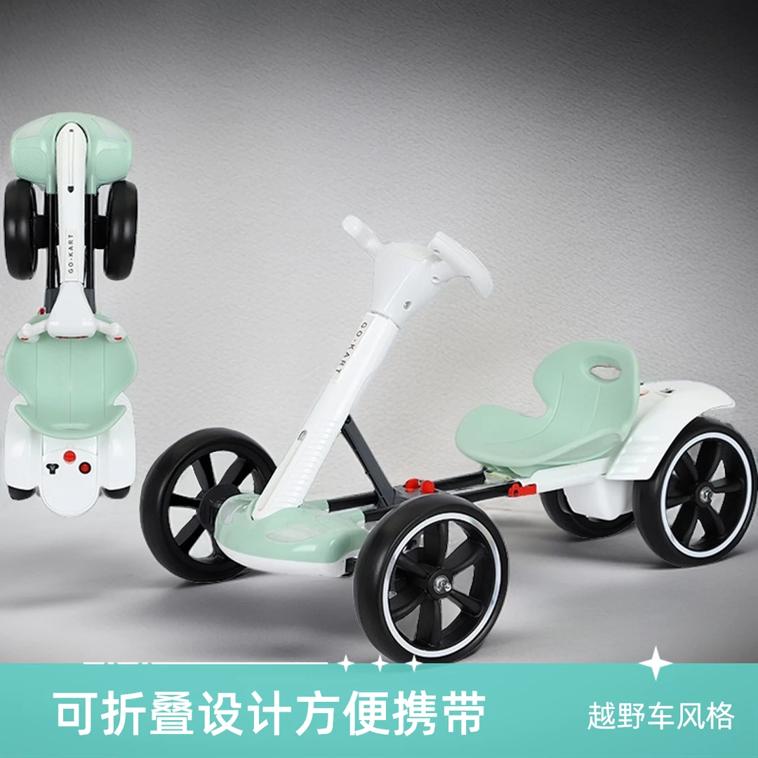 免安装儿童电动卡丁车四轮车可折叠可坐人1-8岁便携童车玩具车