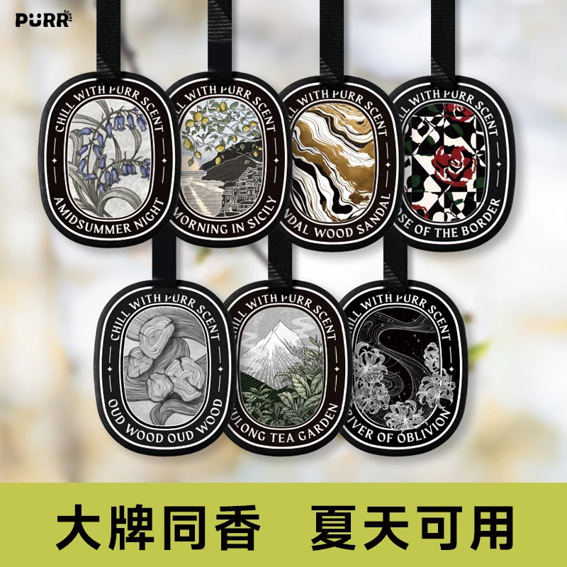 [7种大牌香]黑标香薰片 车载香薰挂件衣柜香片持久留香祛除异味dr