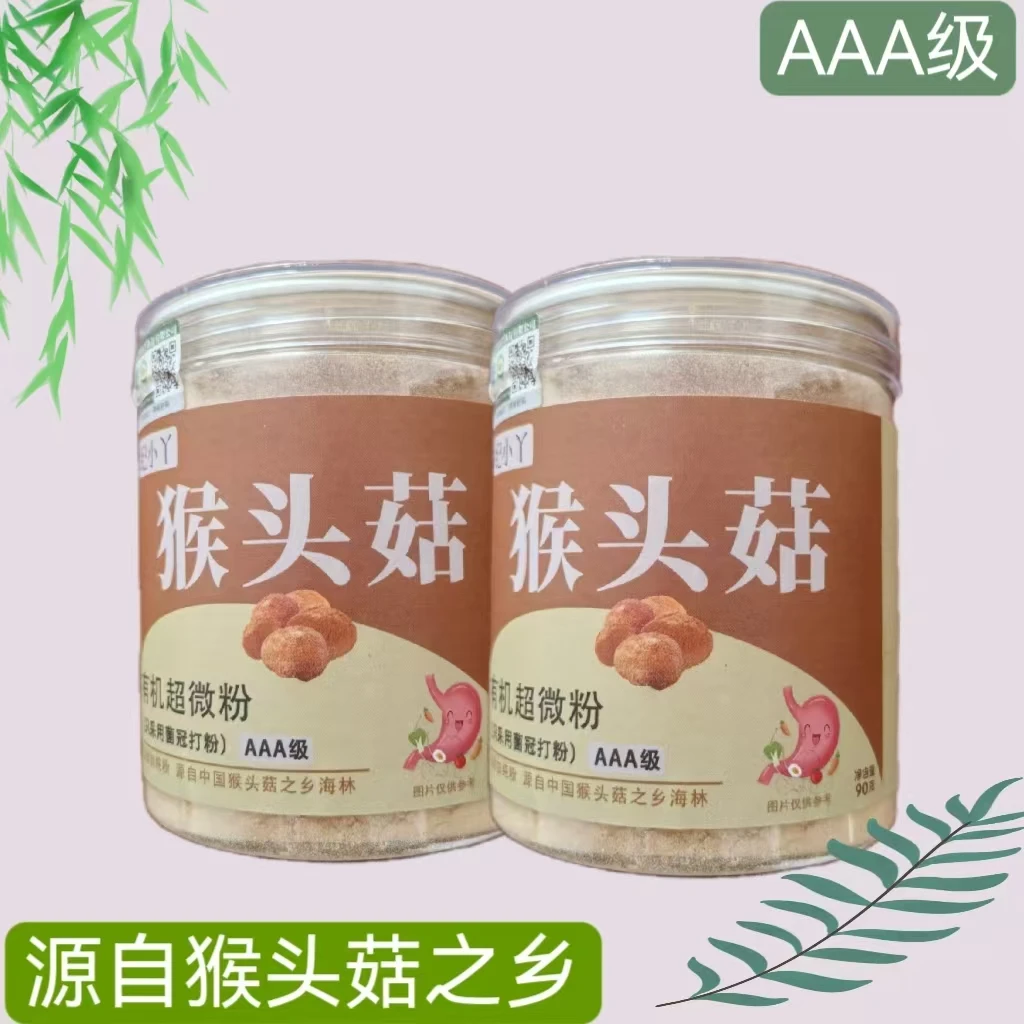 东北长白山有机猴头菇菌冠粉90克
