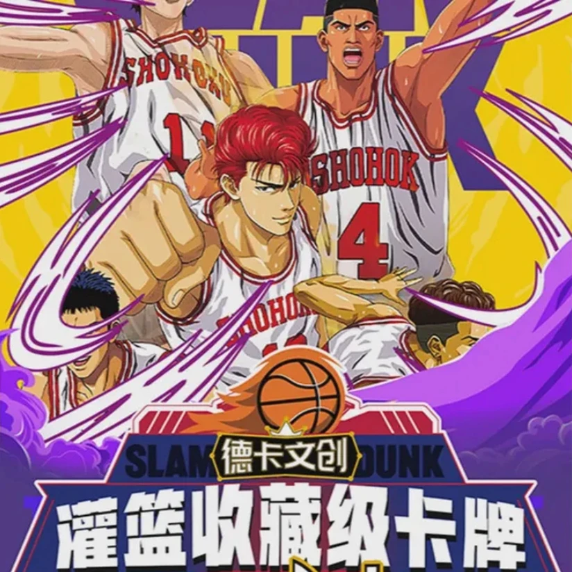 【拆盒】德卡文创《灌篮高手》收藏卡牌盲盒（默认代拆）