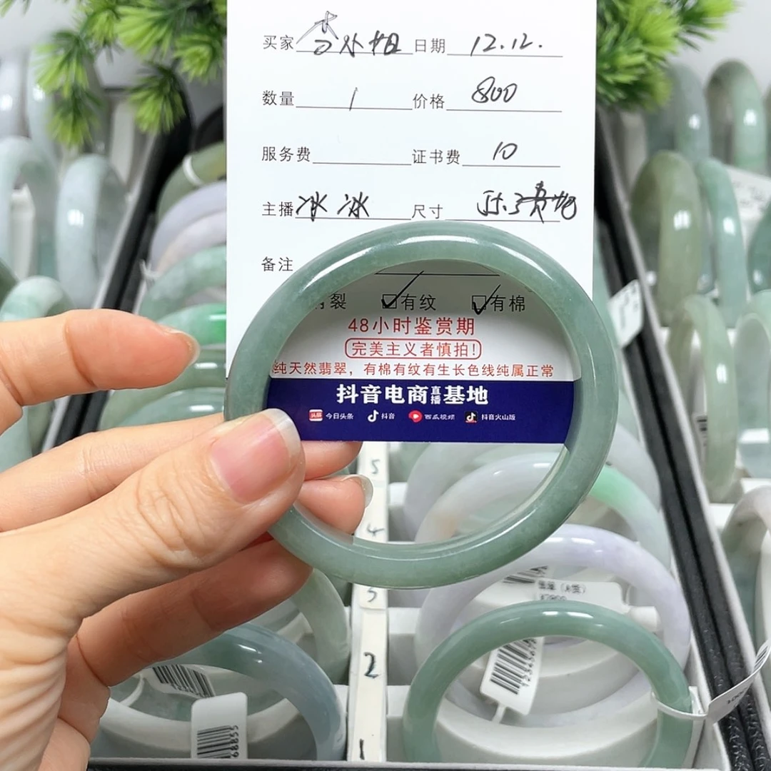 【闪购商品】翡翠手镯未镶嵌李**、