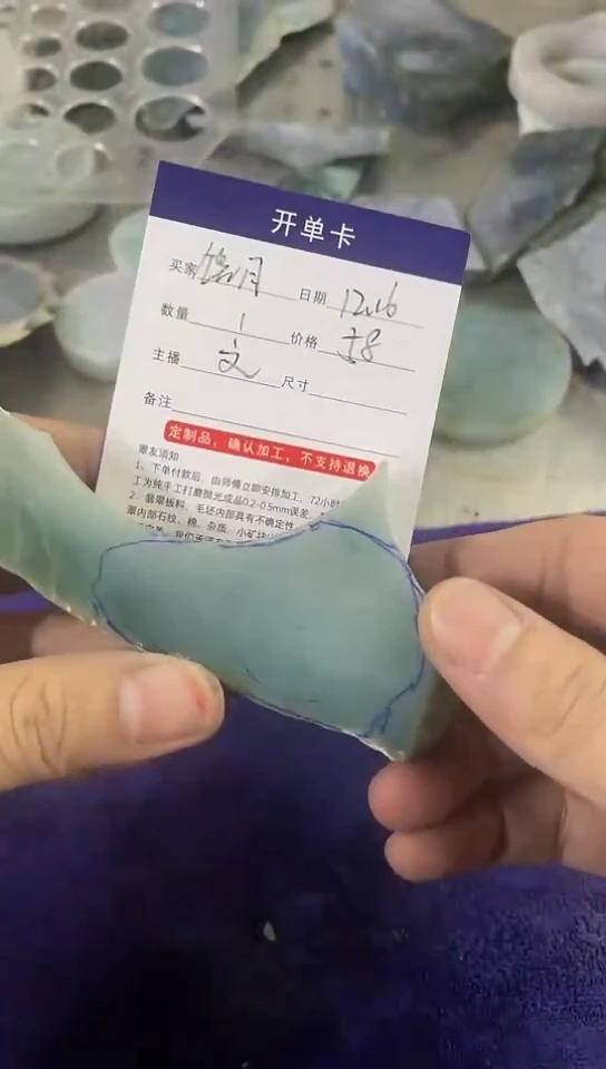 【闪购商品】定制翡翠未镶嵌福利