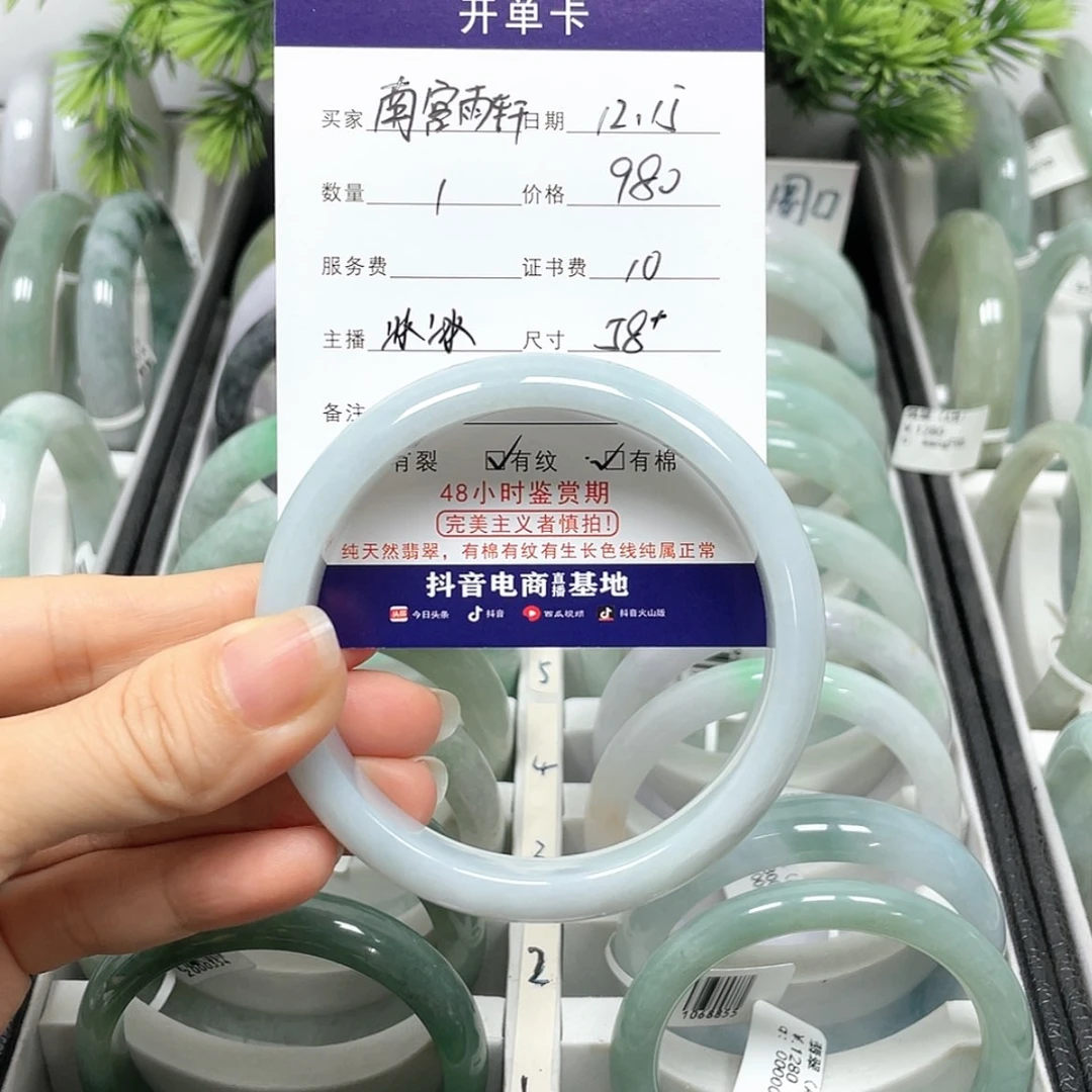 【闪购商品】翡翠手镯未镶嵌南**轩