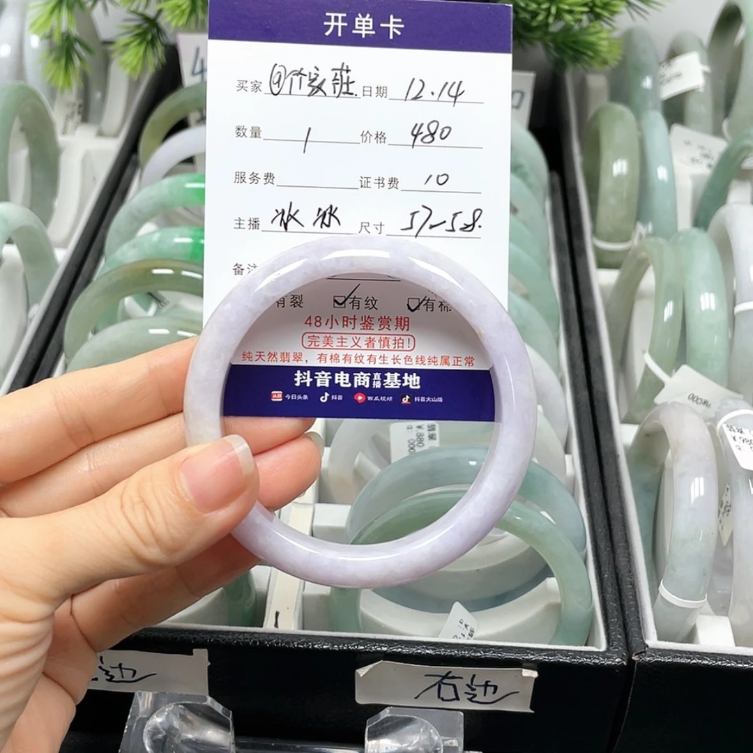 【闪购商品】翡翠手镯未镶嵌@***?