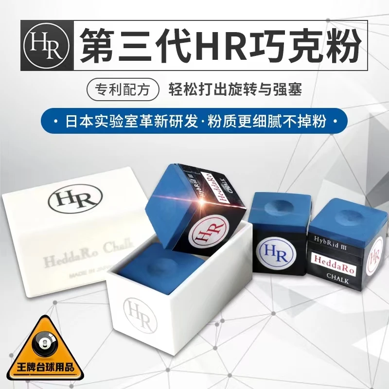 日本进口HR巧克粉