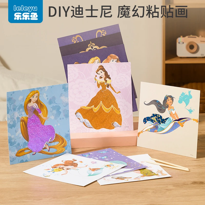 儿童手工diy制作材料包迪士尼公主系列魔幻艺术贴创意手工粘贴画
