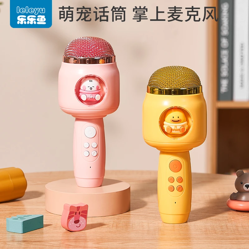 【乐乐鱼】儿童小话筒麦克风卡拉ok唱歌机音响一体手机回声玩具女孩