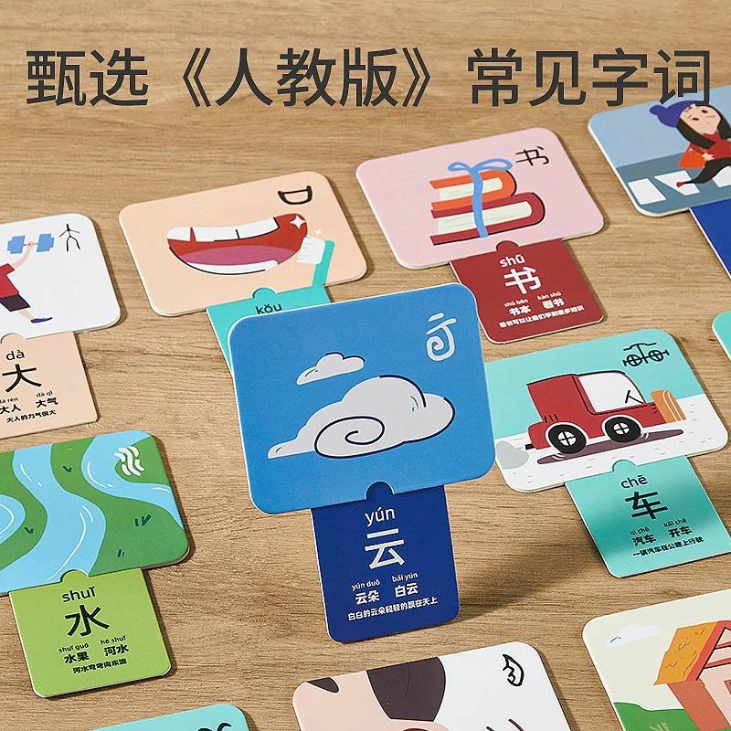 儿童早教认知卡片识字拉拉卡益智启蒙宝宝看图认字汉字卡片双面