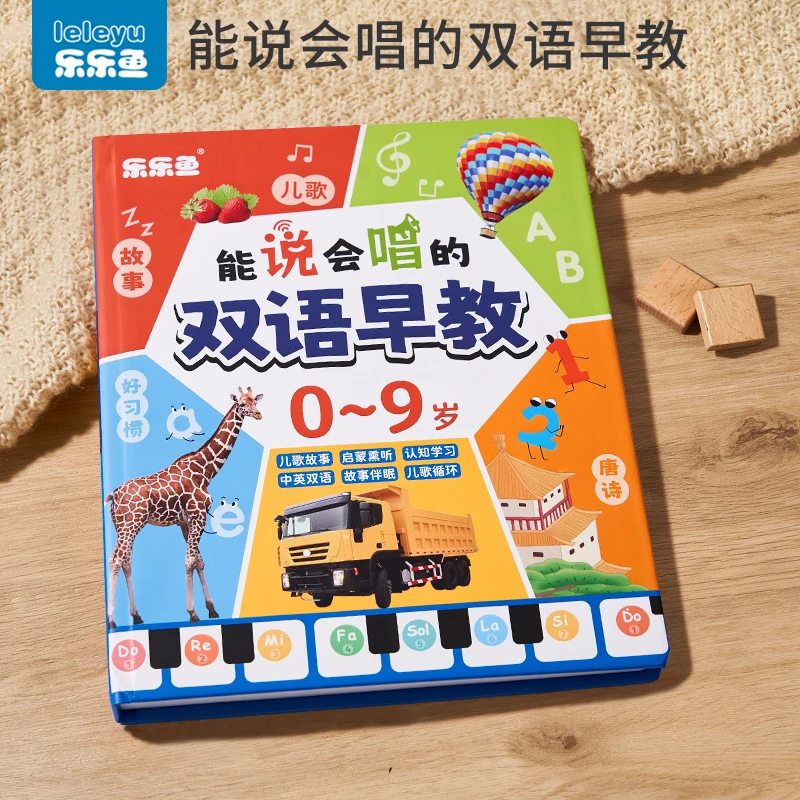 会说话的早教有声书宝宝点读机双语认知发声书幼儿童读物小孩启蒙