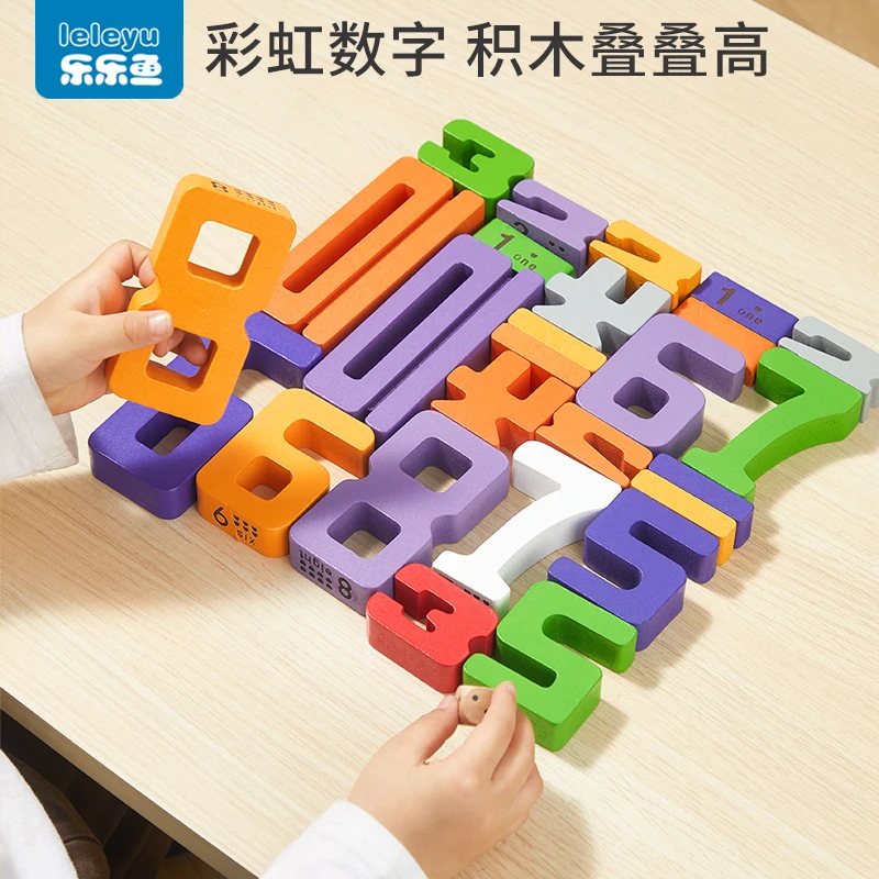 1数字积木叠叠乐儿童益智层层叠堆堆乐平衡木块游戏桌游玩具3-6岁