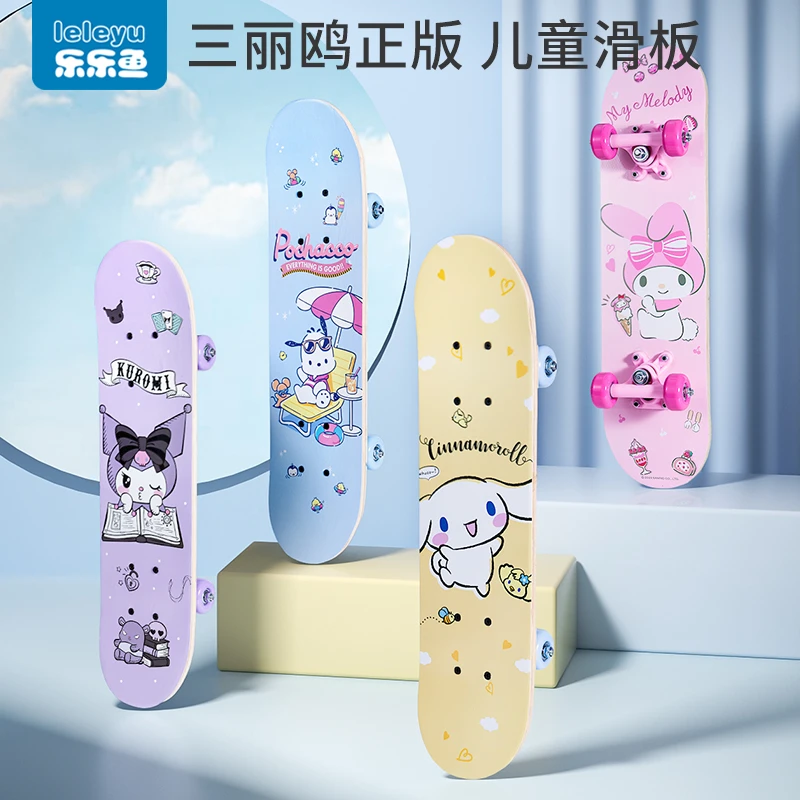 三丽鸥儿童滑板6一12岁女孩3滑板车初学者四轮双翘库洛米玩具