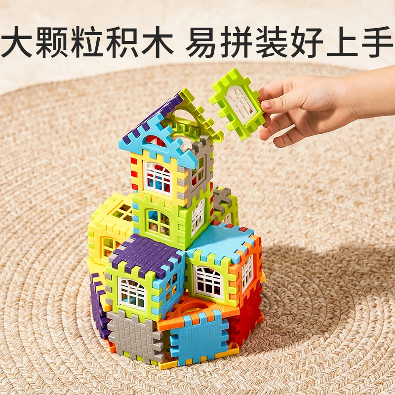 儿童搭房子积木拼装玩具益智大颗粒方块墙窗模型拼图3-6岁超大号