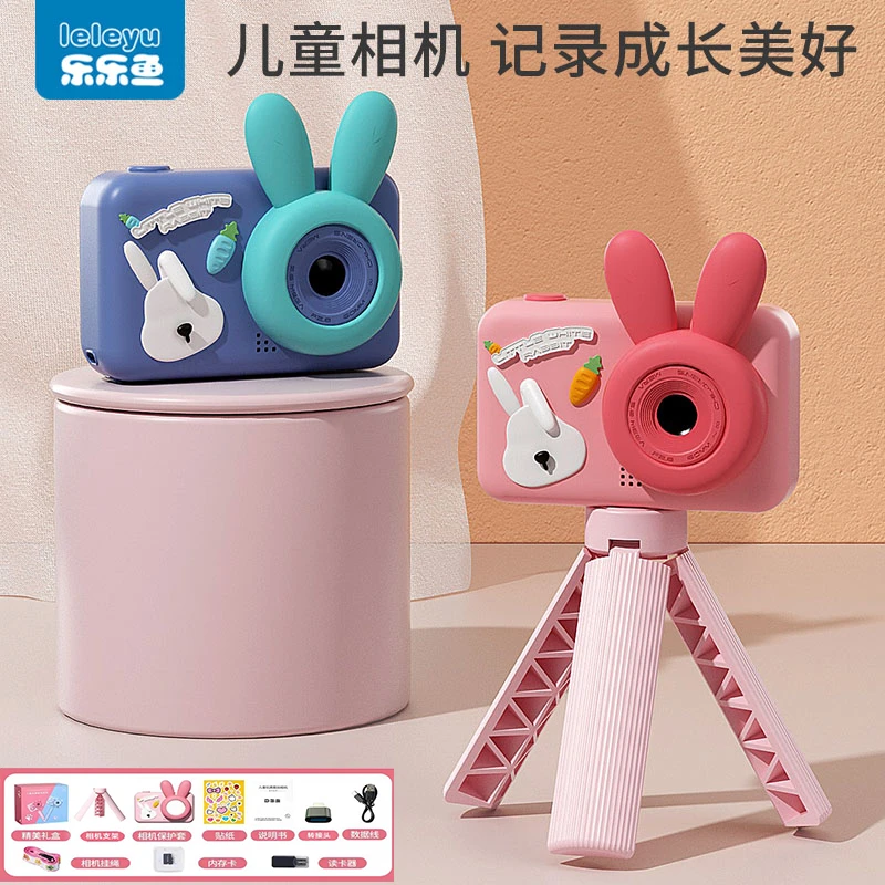 【乐乐鱼】新款高清儿童照相机可拍照数码迷你小型男孩女童宝宝